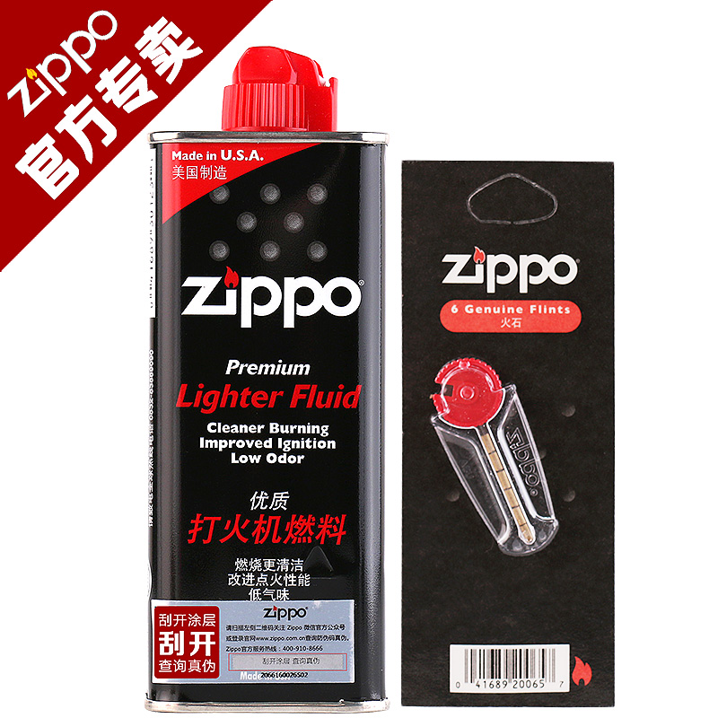 原装zippo打火机油zip配件耗材