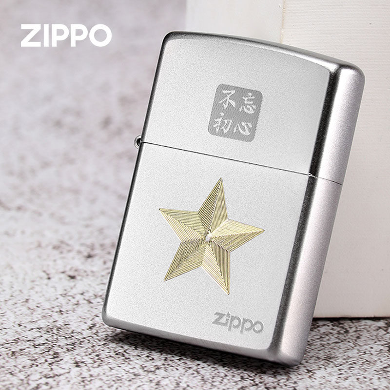 zippo打火机正品 磨砂雕刻不忘初心 红五星 防风煤油退伍季礼物男