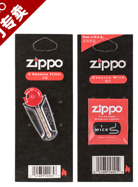 zippo打火机配件火石+棉芯正品正版 zppo男士煤油专用打火石含6颗
