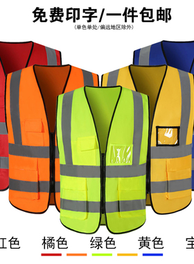 安全反光马甲荧光绿黄色背心施工建筑路政环卫劳保夜间骑行服印字