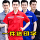 男厂服汽修服透气劳保服耐磨工装 夏季 工作服套装 短袖 印字制服 薄款