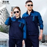 Осенний комбинезон, куртка, униформа