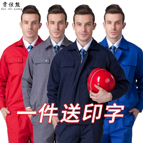 Осенний комбинезон, куртка, униформа