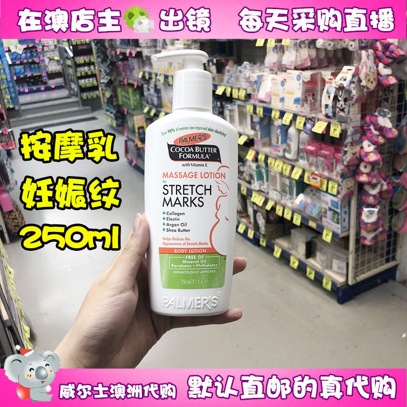 [威尔士澳洲代购妊娠纹护理]澳洲Palmers雅儿帕玛氏250m月销量3件仅售99元