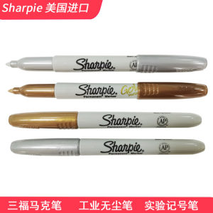 三福Sharpie39100签名笔金银色青铜色粗头大容量勾线防水记号笔