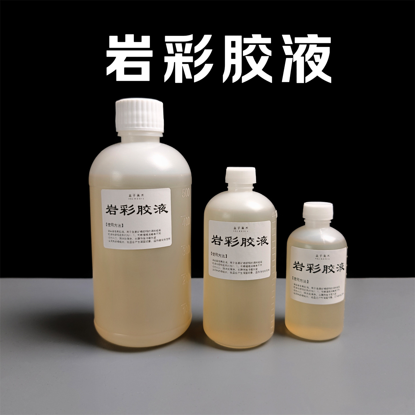 岩彩矿物颜料调和使用方便图片