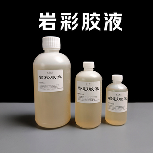岩彩胶液矿物颜料专用胶液明胶液骨胶液壁画泥板画云肌麻纸胶液