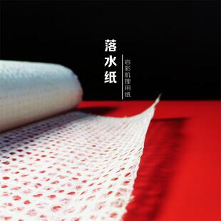 落水纸肌理纸手工镂空纸搭配天雅矿物颜料水干色新岩彩工具材料