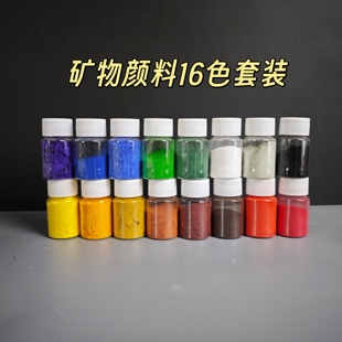 矿物颜料套装岩彩壁画国画水干蛤白朱砂藤黄群青赭石绿石青大红色