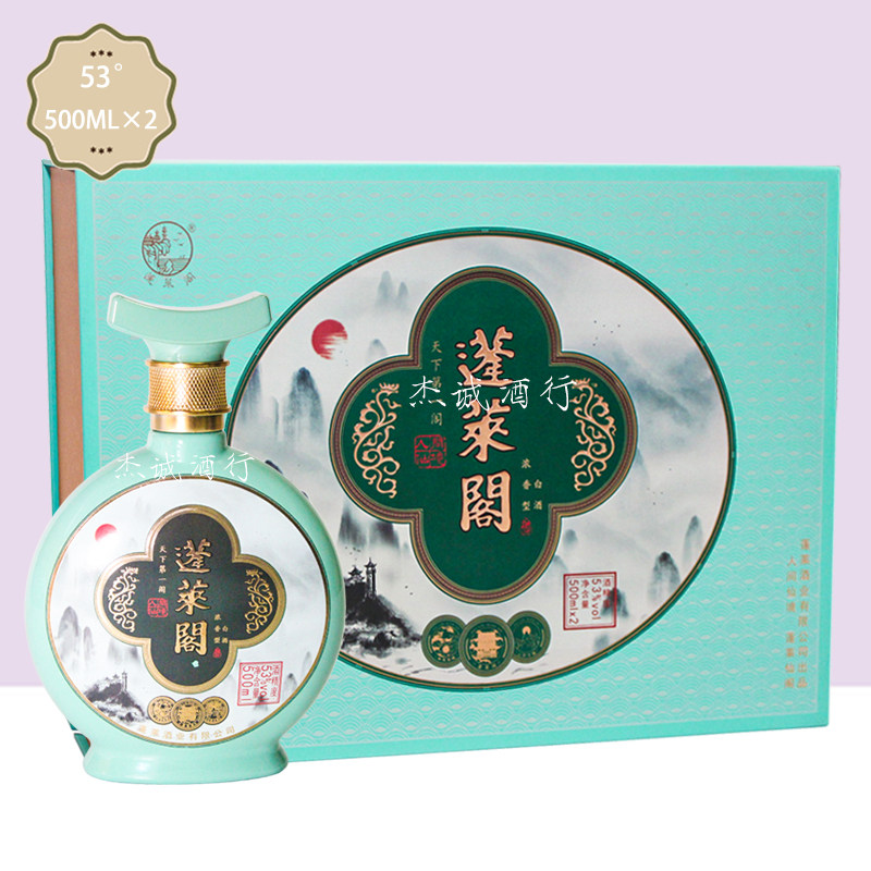 蓬莱阁53度固态法浓香型白酒蓬莱仙酿 500ml×2瓶礼盒装 烟台特产