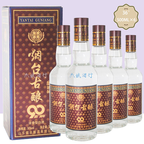 鱼光烟台古酿36度1箱浓香型白酒