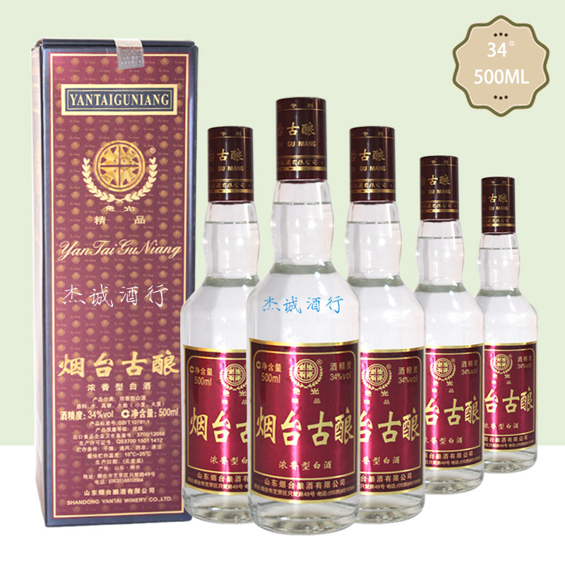 烟台古酿 高古 34度浓香型白酒 500ml*6瓶 烟台特产