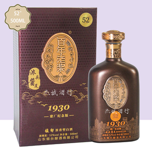 烟台古酿百年老浆52度馥郁浓香型白酒500ML浓头酱尾纪念版特产