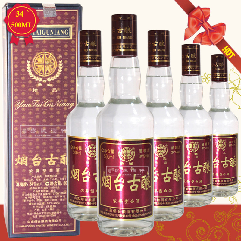 烟台古酿 高古 34度浓香型白酒 500ml*6瓶 烟台特产