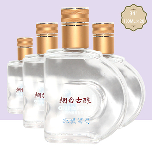 烟台古酿精品 小歪把 100ml*20瓶整箱 浓香型白酒 34度 烟台特产
