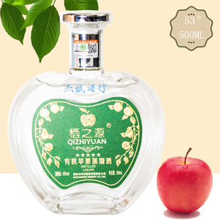 栖之源五星苹果蒸馏酒 53度 500ML×1瓶 烟台栖霞特产