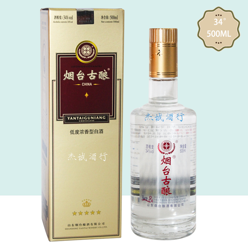 烟台古酿五星出口韩国版白酒