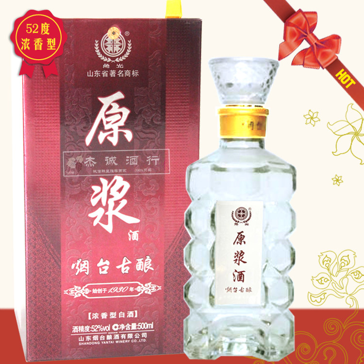 烟台古酿 原浆酒 500ml 52度 单支 浓香型白酒 烟台特产