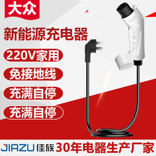 id6探岳crozz迈腾GTE新能源汽车充电器 ID4X 适用于大众途观L 新品