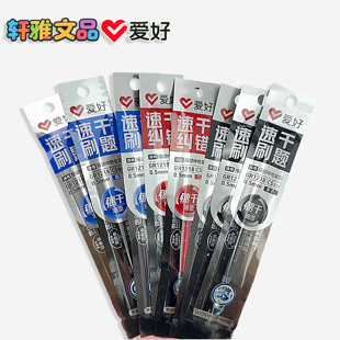 爱好CS笔芯按动中性笔刷题黑色红色晶蓝ins学生0.5考试按动式 盒装