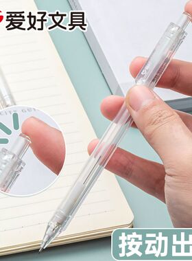 爱好考试简约白色自动铅笔透明0.5自动笔写不断自动铅笔0.7铅笔芯