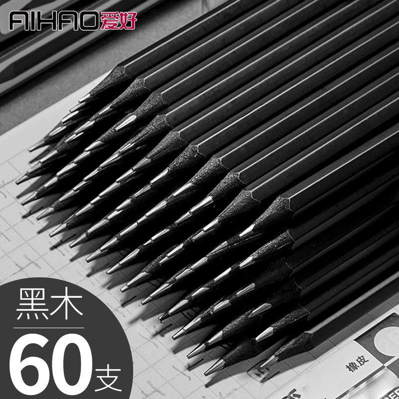 爱好黑木铅笔考试书写m黑色2b2比