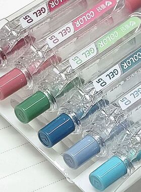 爱好学生彩色中性笔0.5莫兰迪按动笔芯彩色水笔套装手帐本标记笔
