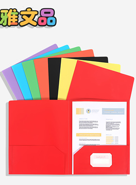 文件夹办公收纳档案夹资料夹lette size双插文件袋档案袋