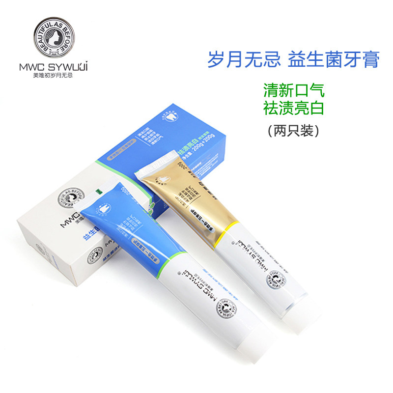 美唯初岁月无忌益生菌洁护牙膏两支装200g*2 清新口气 祛渍亮白