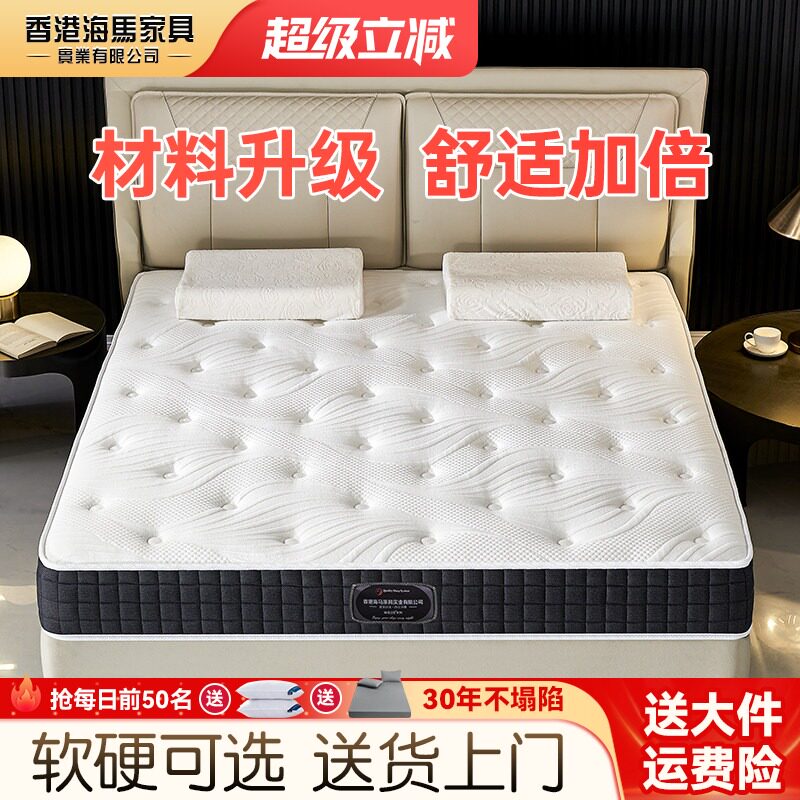 海马飞雪乳胶床垫十大名席梦思家用20cm厚独立弹簧记忆棉床垫黄麻