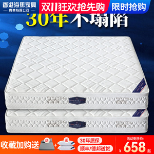 海马飞雪床垫乳胶弹簧床垫席梦思20cm厚1.8米软硬两用双面床垫