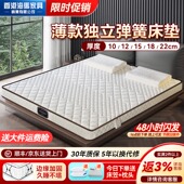 海马飞雪15cm家用床垫弹簧薄款 席梦思10公分床垫乳胶椰棕高箱软硬