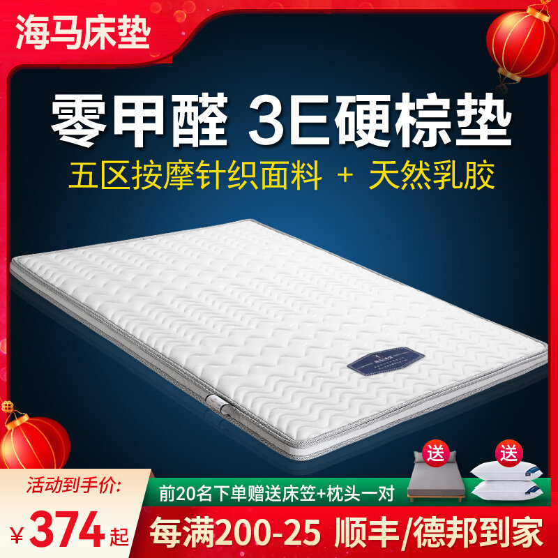海马床垫席梦思薄款椰棕床垫硬垫偏硬3e椰梦维10公分乳胶加椰棕垫|msdalam kategori perabot kediaman, kelas Mattress, Kelapa sawit tilam - dari Buy2taobao.com untuk memberikan perkhidmatan ejen Taobao profesional membeli