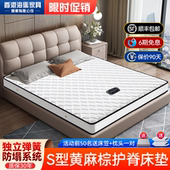 海马飞雪18cm厚乳胶黄麻3E棕高箱床垫薄款 席梦思独立弹簧床垫15cm