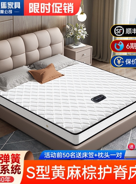 海马飞雪18cm厚乳胶黄麻3E棕高箱床垫薄款席梦思独立弹簧床垫15cm