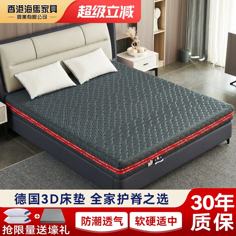 海马飞雪床垫18cm厚全3d水洗可拆洗透气席梦思床垫20cm厚软硬适中