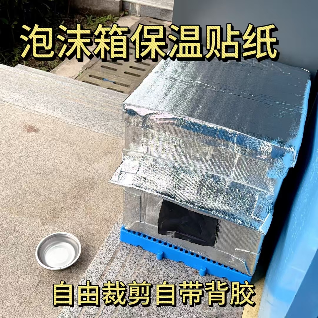 户外猫棚防水保暖加厚珍珠棉贴