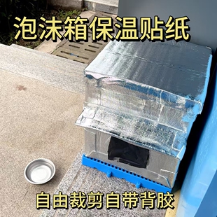 户外猫棚防水野外防雨雪室外防风流浪猫窝保暖材料加厚珍珠棉贴纸