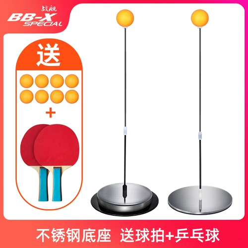 Профессиональная игрушка для настольного тенниса для тренировок для взрослых