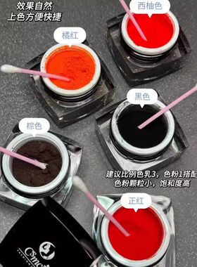 CS纹绣漂唇色粉纹唇纹眉色粉提亮固色水晶唇妈生唇纹绣植物色粉