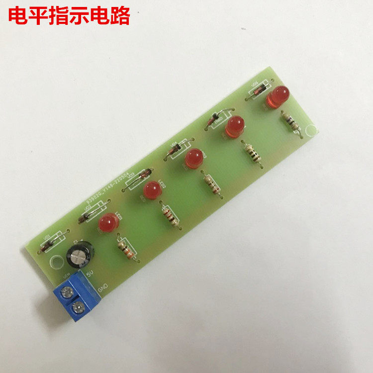 电平指示电路 发光二极管LED指示灯 DIY电子制作套件焊接练习板