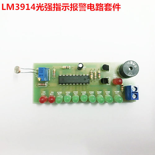 lm3914光强指示报警电路套件
