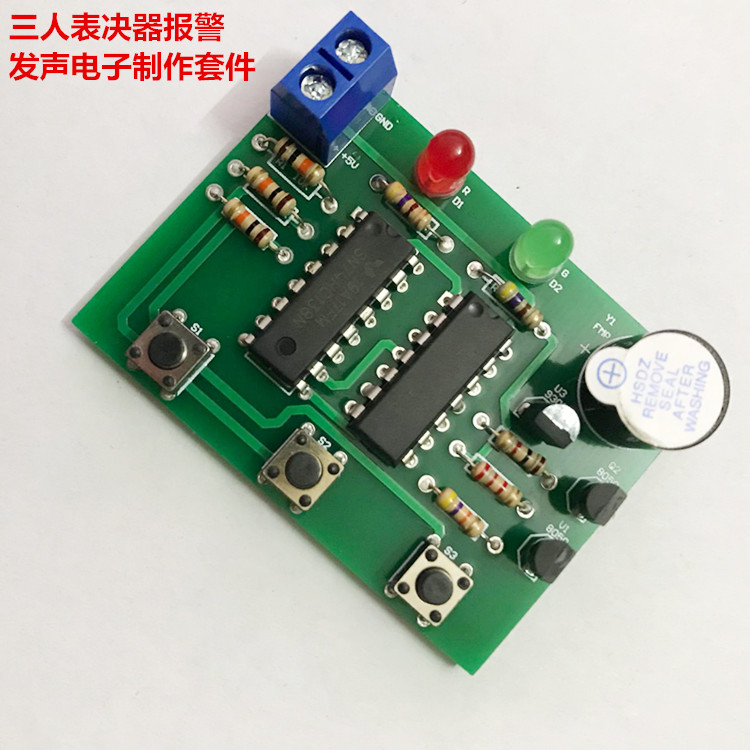 (散件)三人表决器制作套件 3人表决器 电子教学DIY实训焊接练习