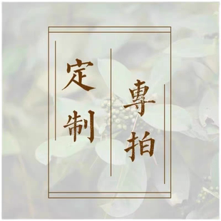 宣纸族谱诗词集泉谱各类线装书笺纸定制