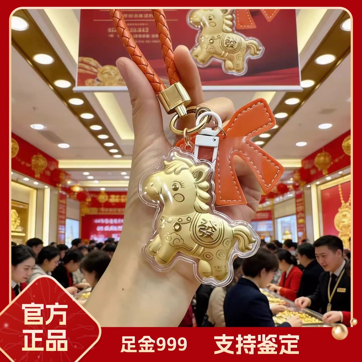 水贝黄金马上有钱钥匙扣足金999蝴蝶结手机链包包挂件生肖马礼物,节庆用品/礼品,手机链,淘宝优惠券,粉丝福利购,淘宝优惠卷
