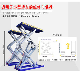 举升机地藏小剪汽车升降台汽保维修液压可移动升降维修平台 剪刀式