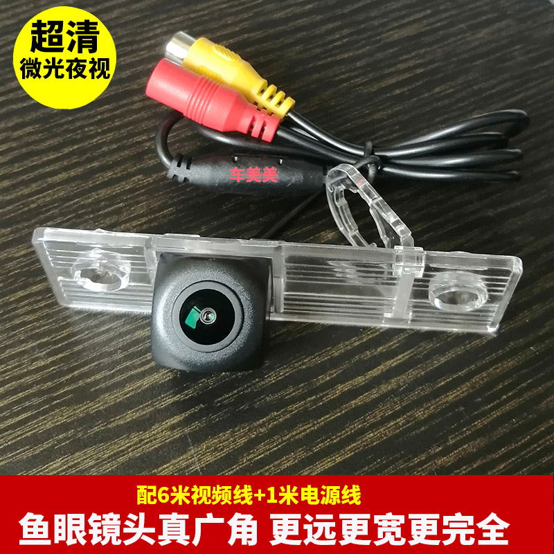 科鲁兹科沃兹景程乐风倒车摄像头