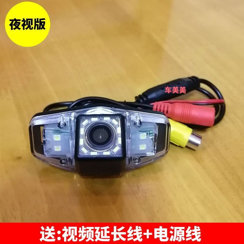雅阁八代专用高清倒车后视摄像头