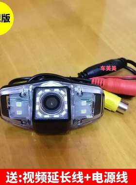 雅阁八代专用高清倒车后视摄像头