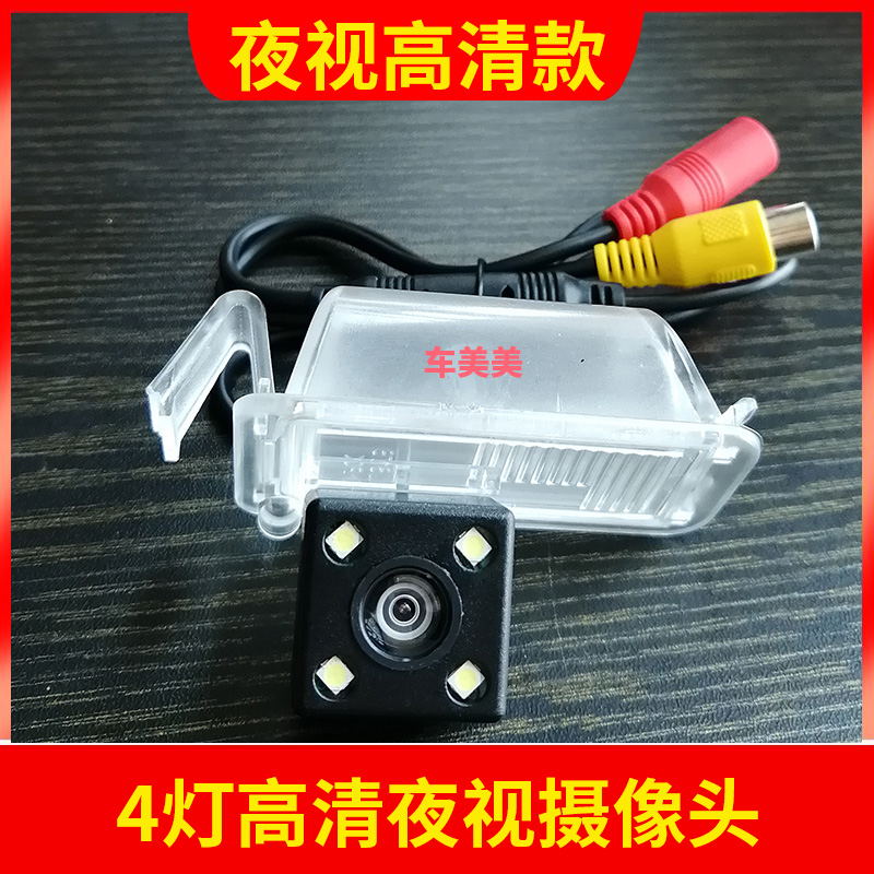 适用于宝骏310/530/560/610/630/730高清夜视倒车摄像头后视影像